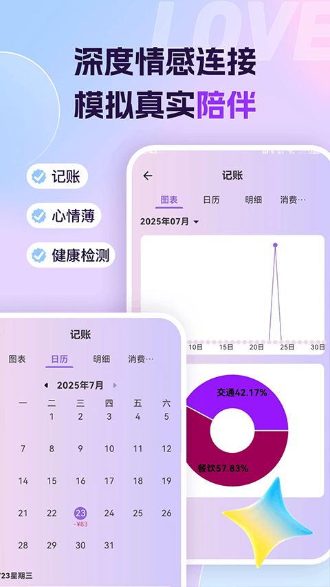 Ai恋语