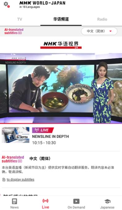 NHK新闻