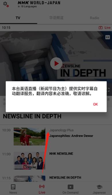 NHK新闻