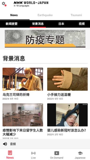NHK新闻