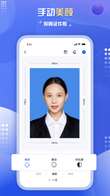 旗帜照片处理工具截图4