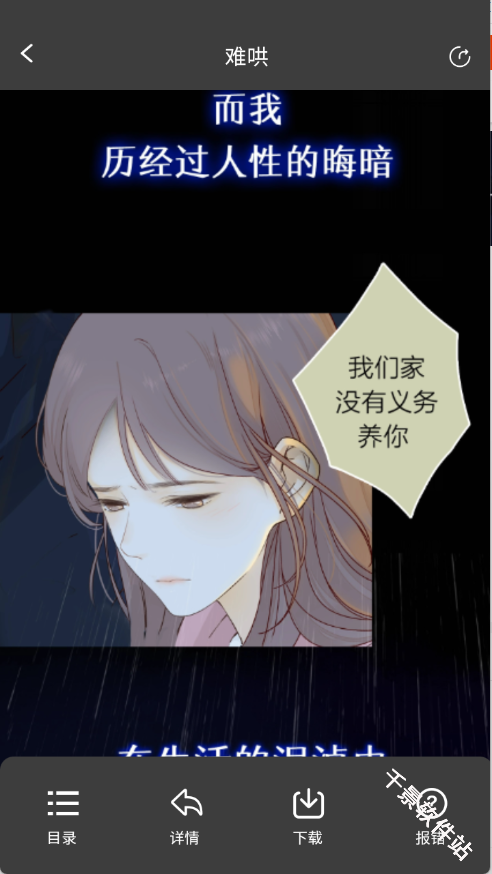 笔帽漫画
