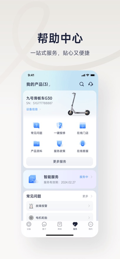 九号出行