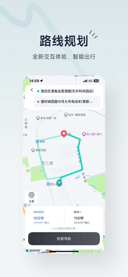 九号出行