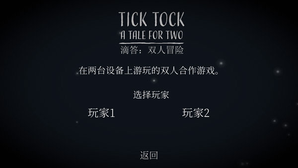 TickTock