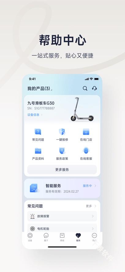 九号出行