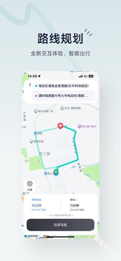 九号出行