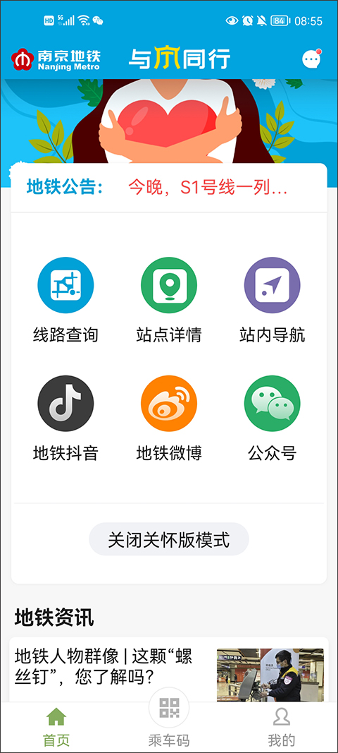 与宁同行截图3