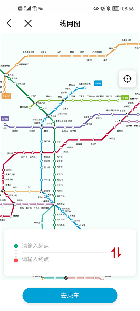与宁同行截图2