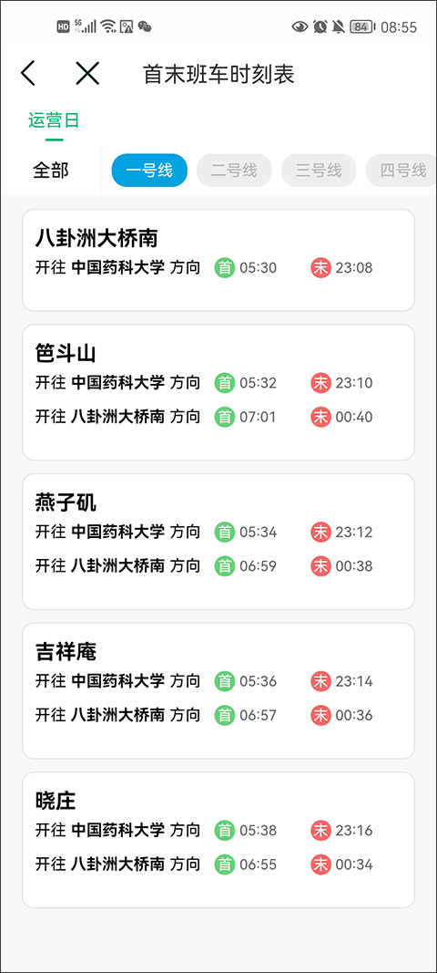 与宁同行截图5