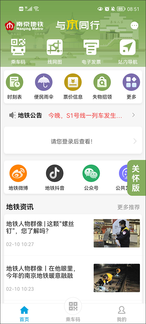 与宁同行截图4