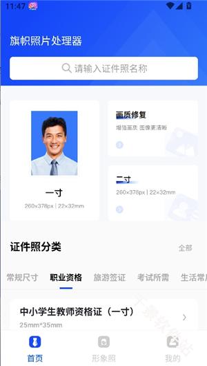 旗帜照片处理工具