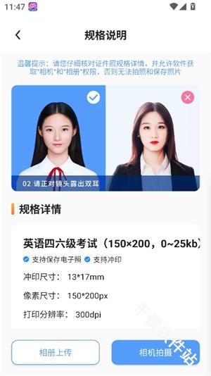 旗帜照片处理工具