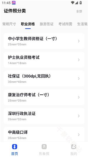 旗帜照片处理工具