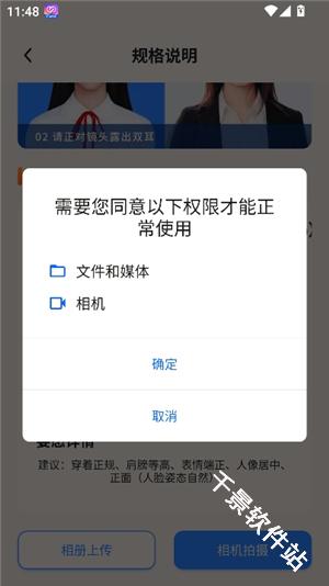 旗帜照片处理工具