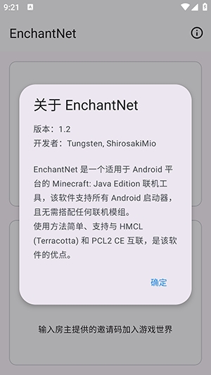 EnchantNet截图3