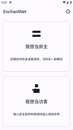 EnchantNet截图2