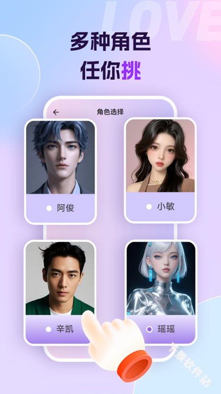 Ai恋语