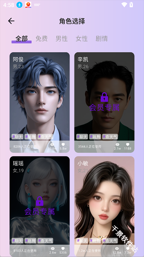 Ai恋语