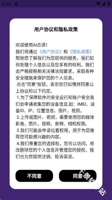 Ai恋语