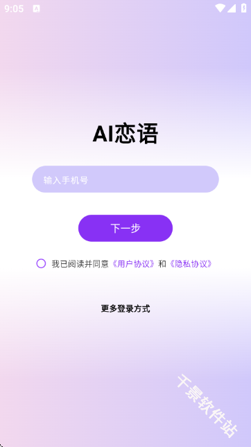 Ai恋语