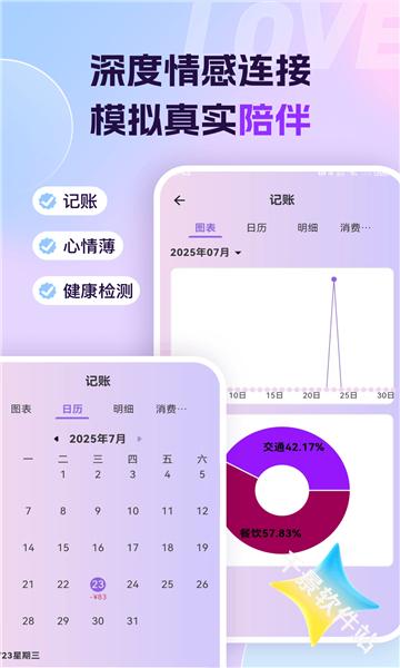 Ai恋语