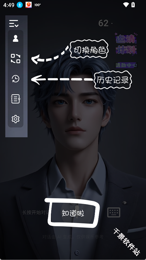 Ai恋语