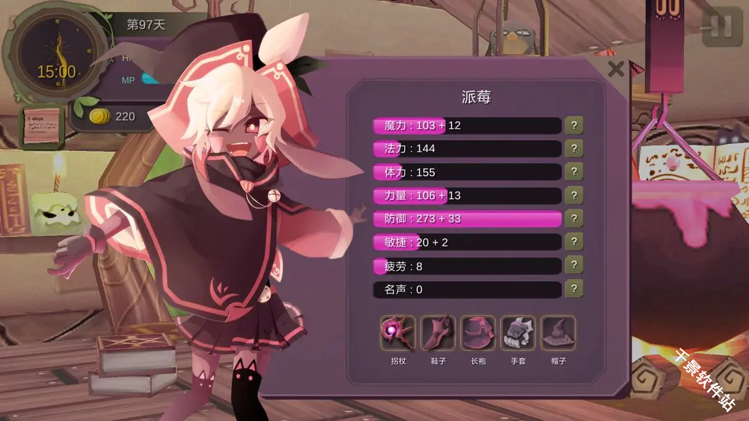 魔女之泉