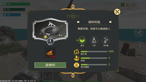 最后的海盗岛屿生存截图4