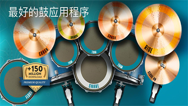 RealDrum截图4