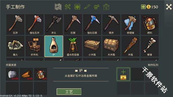 最后的海盗岛屿生存