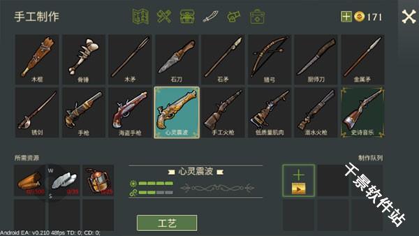 最后的海盗岛屿生存