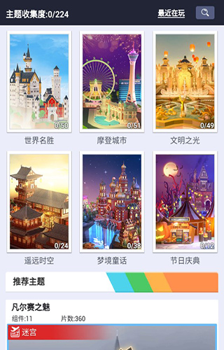 我爱拼模型截图3