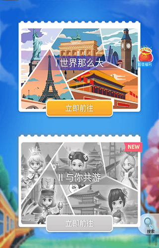 我爱拼模型截图4