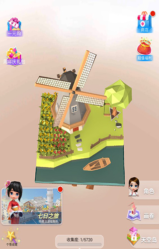 我爱拼模型截图2