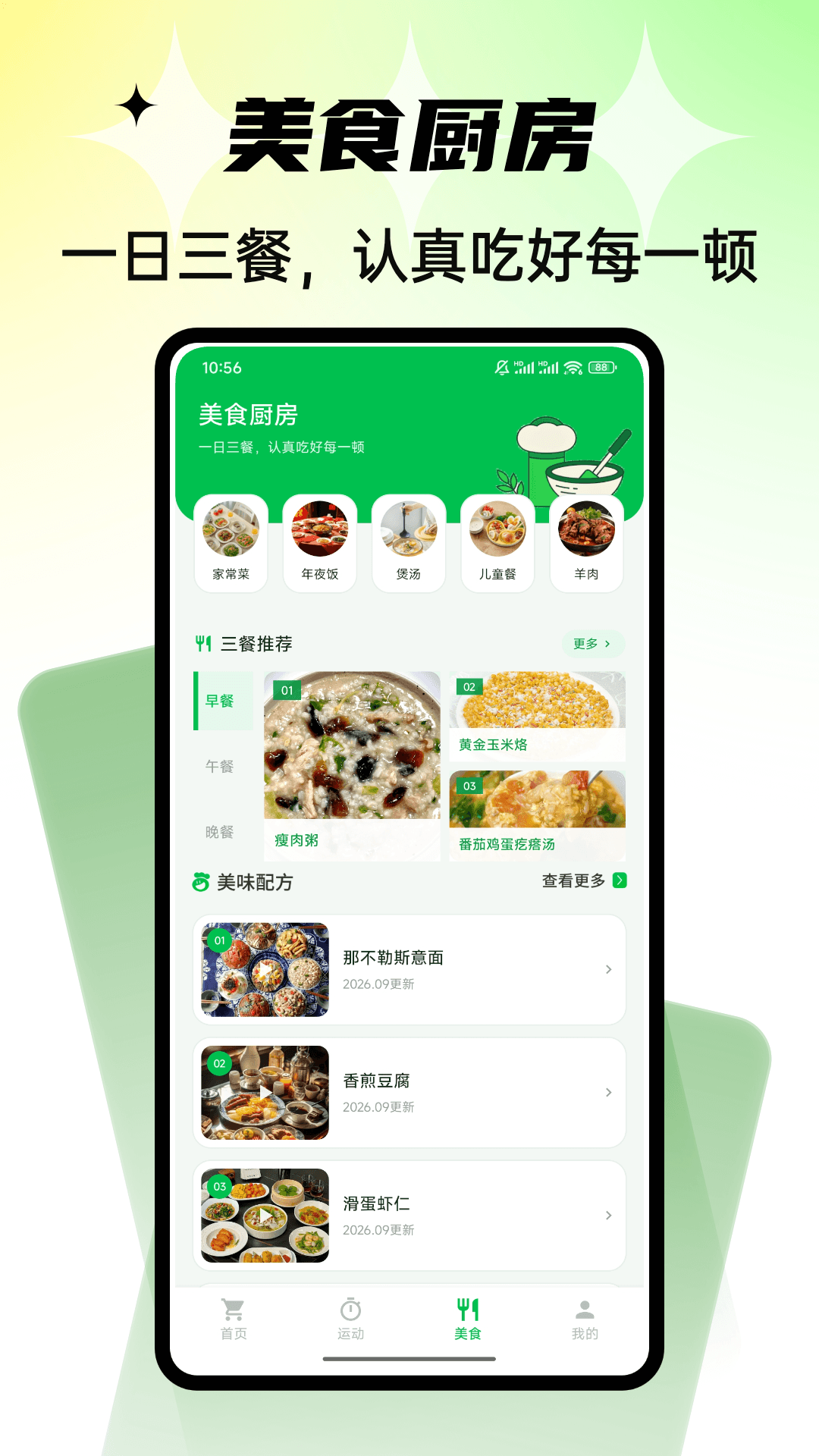 Civa刺饭记