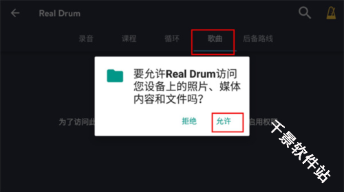 RealDrum