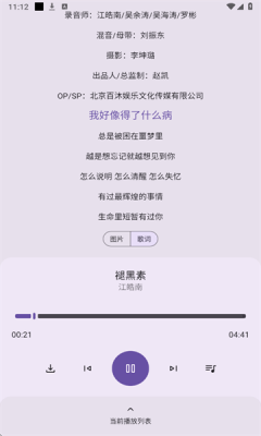 配享音乐截图3