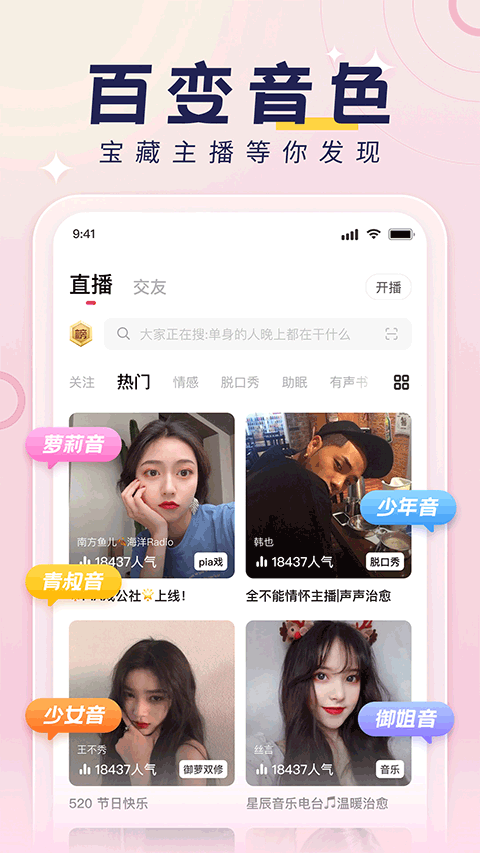 荔枝fm截图4