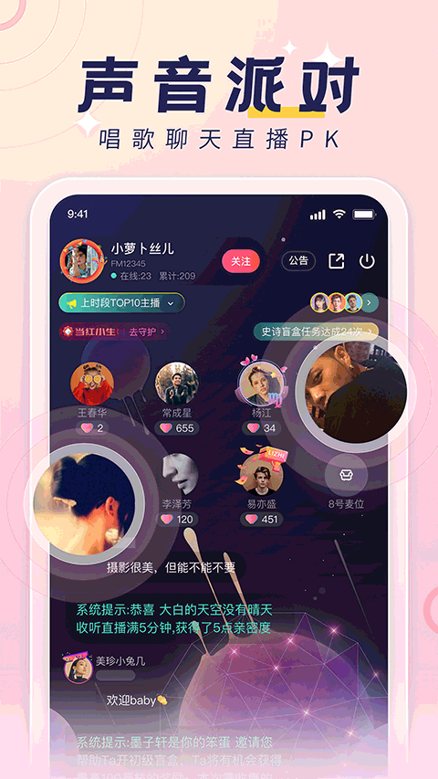 荔枝fm截图5
