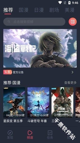 C站