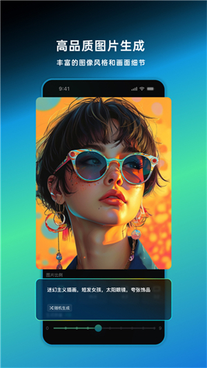 可灵ai国际版截图3