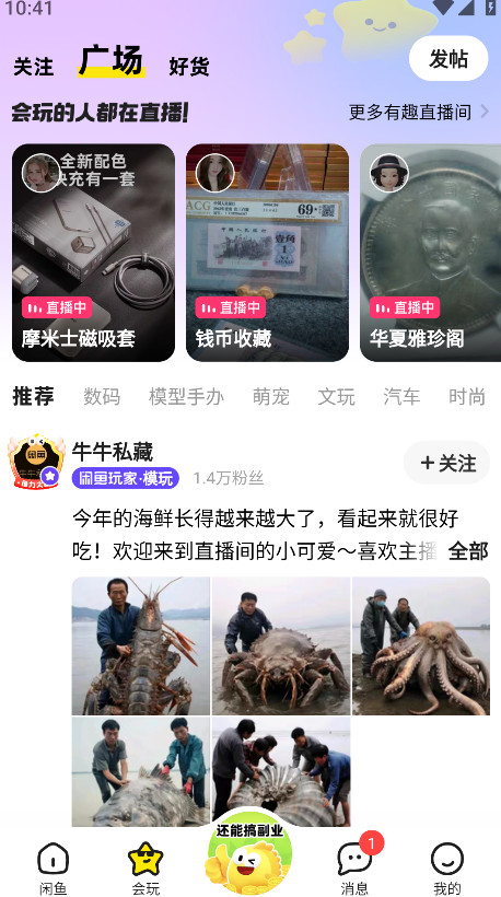 闲鱼