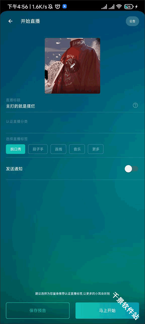 荔枝fm