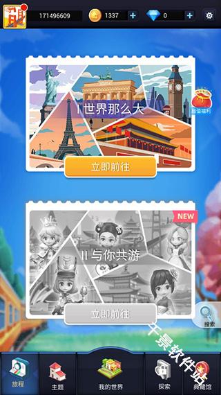 我爱拼模型