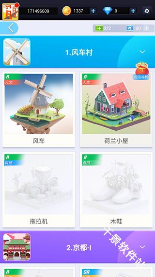 我爱拼模型