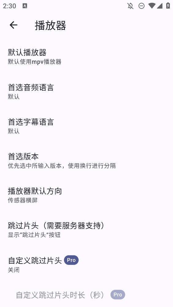 Hills播放器截图2