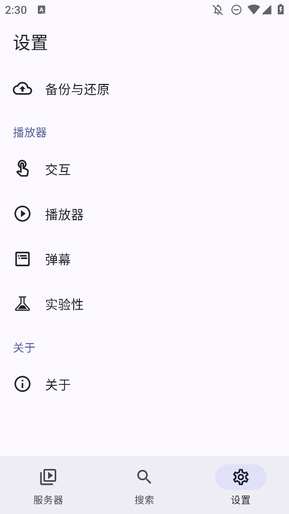 Hills播放器截图1
