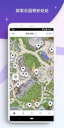 香港迪士尼乐园截图3