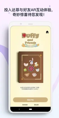 香港迪士尼乐园截图4